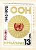 BULGARIA  1975  30 Years OON  1v.- MNH - Altri & Non Classificati