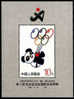 1990 CHINA 11 ASIAN GAMES SPORT PHILEX´90 MS - Nuevos