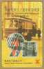 HONG KONG TRAIN TICKET ---- 30-7-1994 - Andere & Zonder Classificatie