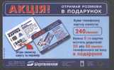 UKRAINE - 2004.08 - TELEPHONECARD - Ucraina