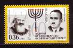 BULGARIE - 2003 - 60 An Du Sauvegarder Du Jews Bulgare 1v MNH - Jewish