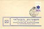 Israel - Sonderstempel / Special Cancellation (2355) - Brieven En Documenten