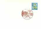 Japan - Sonderstempel / Spacial Cancellation (2940) - Storia Postale