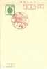 Japan - Sonderstempel / Spacial Cancellation (2942) - Briefe U. Dokumente