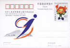 1999 CHINA JP75 9TH WINTER GAME P-CARD - Postcards