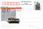 JP057 CHINA 60 ANNI OF XI´AN INCIDENT P-CARD - Postales