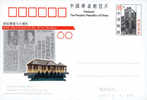 JP057 CHINA 60 ANNI OF XI´AN INCIDENT P-CARD - Ansichtskarten