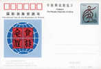 JP054 CHINA INTL YEAR OF ERADICATION POVERTY P-CARD - Postales