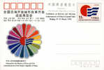 1993 CHINA JP35 EXHIBITION OF REFORM CITY P-CARD - Postales