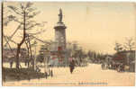 B1149 - Monument Of Hideyoshi At Nakanoshima Park OSAKA - Osaka
