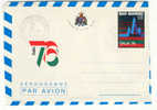 San Marino - Aerogramma FDC Con Annullo Speciale: Italia 76 Esposizione Mondiale Di Filatelia - 1976 - Postwaardestukken