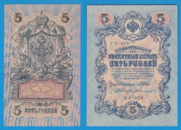 RUSIA,5 RUBLOS 1909 K10 SC/PLANCHA   T-DL-2839 - Rusland