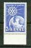 Greece        "Rotary Emblem"  Set        SC #586  Mint   SCV$ 17.50 - Ongebruikt