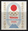 MB143 - BULGARIA , OLIMPIADI TOKYO 1964 : B.F.  N. 14  *** - Sommer 1964: Tokio