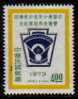 REPUBLIC Of CHINA   Scott   # 1846**  VF MINT NH - Unused Stamps