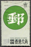 Pays : 225 (Hong Kong : Colonie Britannique)  Yvert Et Tellier N° :  320 (o) - Used Stamps
