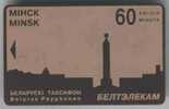 Belarus (Byelorussia). Minsk. BelTelecom. Square Of Victory (2) - Bielorussia