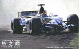 Chine :Entier Carte Course F1 2005 Automobile, Sport, Publicité, - Cars