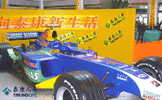 Chine : Entier Carte Course F1 2005 Automobile, Sport, Publicité, Bleu, Petronas, Voiture - Automobilismo