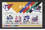 TAIWAN 1994 Children Games Ss - Unused Stamps