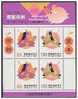 TAIWAN 1994 Year Of The Pig Ss - Unused Stamps