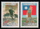 TAIWAN 1995 WWII Victory 2v - Ungebraucht