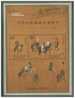 1998 TAIWAN HORSE PAINTING- Kubilai Khan Hunting MS - Nuevos