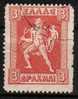 Lote 5 Sellos GRECIA . Yvert Num 191, 385, 623, 736, 871 º/* - Used Stamps
