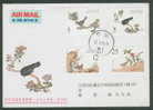 2003 TAIWAN MESEUM BIRDS MANUAL STAMPS FDC - FDC