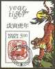 SOUTH AFRICA 1998 CTO Block 67 Year Of The Tiger  #5399D - Nouvel An Chinois