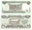 IRAQ 25 DINAR 1990 3 HORSES,ALL UNC PACK OF 10 PCS.p74 - Iraq