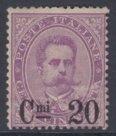 ITALIA - Sassone N.58 - Cat.760 Euro - MH* - LINGUELLATO - Mint/hinged