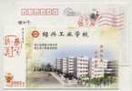 China 2005 Shaoxing Industry College Advertising Postal Stationery Card Basketball Stands - Baloncesto