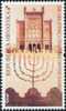 CROATIA - 200th Anniv. Of The Jewish Community Of Zagreb - 2006 - Judaika, Judentum