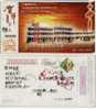 China 2006 Xinghua City Chufeng Experimental School Postal Stationery Card Basketball Stand - Baloncesto