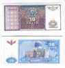 Uzbekistan: 10 Sum (1994) UNC - Uzbekistan