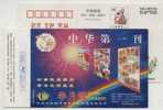 China 1999 Comment Magazine Advertising Pre-stamped Card Rainbow - Climat & Météorologie