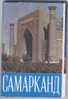 Uzbekistan: Samarkand. 16 Different Postcards - Oezbekistan