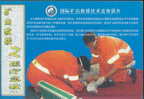 Safe Production Inspect Work - 2006 China 5th International Mine Rescue Contest Prepaid Postcard - C - Erste Hilfe