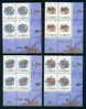 Taiwan 1995 Sea Turtles Blk Of 4 MNH - Turtles