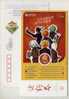 China 2006 China Mobile M-zone Business Advertising Pre-stamped Card Basketball - Pallacanestro
