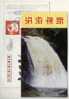 China 2004 Shangrao Post New Year Greeting Pre-stamped Card Waterfall Of Pearl - Fattoria