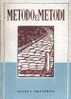 METODO E METODI - Libro Del 1947 - Otros & Sin Clasificación