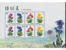 2004 CHINA SHEETLET ALPINE FLOWERS - Blocks & Sheetlets