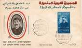 SPD 1958 Quasid Amin,  FDC - Cartas & Documentos