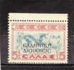 Italia - Occ. 2^ Guerra - Occ. Greca:  Albania N. 1** (Sassone) 1940 F.lli Di Grecia Sovrastampati - Occup. Greca: Albania