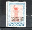 Italia - Occ. 2^ Guerra - Occ. Greca:  Albania N. 2** (Sassone) 1940 F.lli Di Grecia Sovrastampati - Occup. Greca: Albania