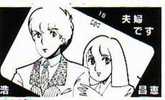 JAPON SUPERBE PRIVEE COUPLE MARIAGE AMOUREUX MANGA  RARE - Moda