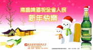 Chine : Entier Pub Tombola. Biere Boisson Noel Bonhomme Neige Hiver Beer Christmas Brewery - Beers