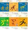 CHINA SET OF 34 X 20 Y 9TH GAMES  ROWING  HOCKEY  BASKETBALL  FOOTBALL CYCLING  ETC. SPORT  READ DESCRIPTION !!! - Cina